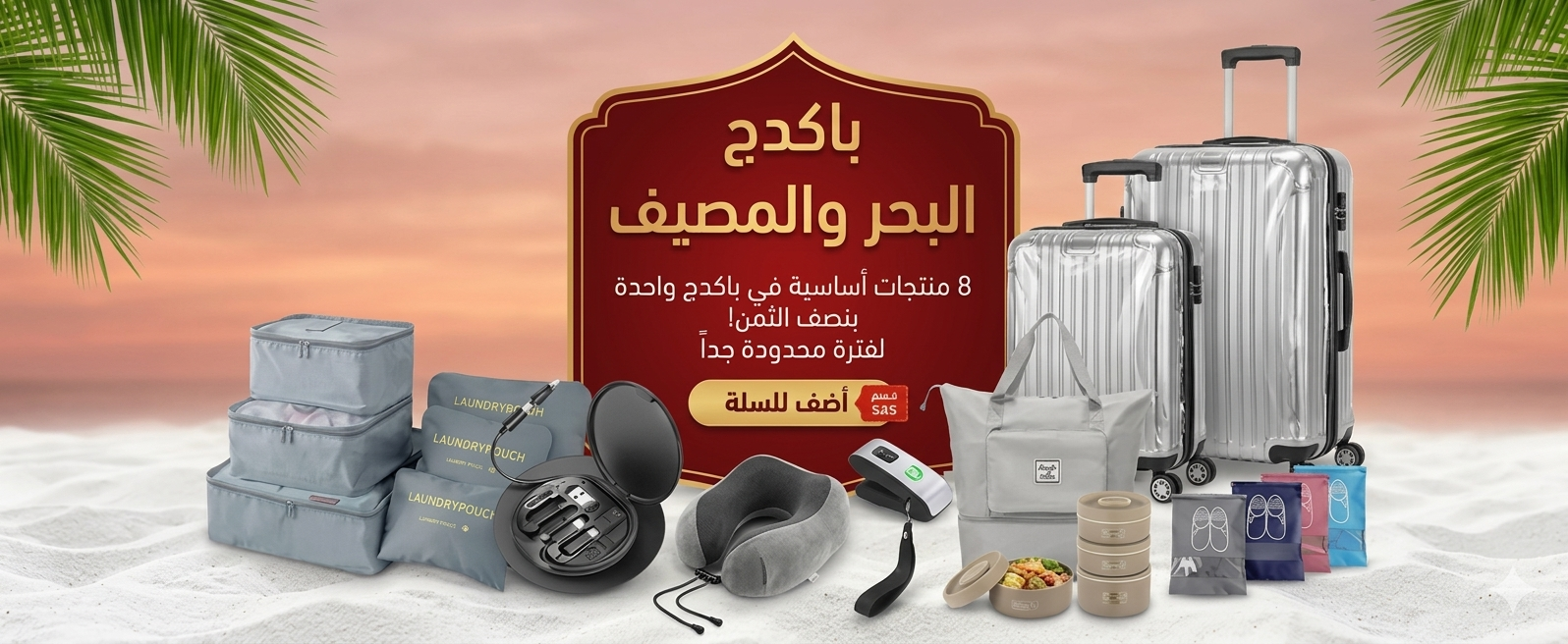 تساهيل شوب